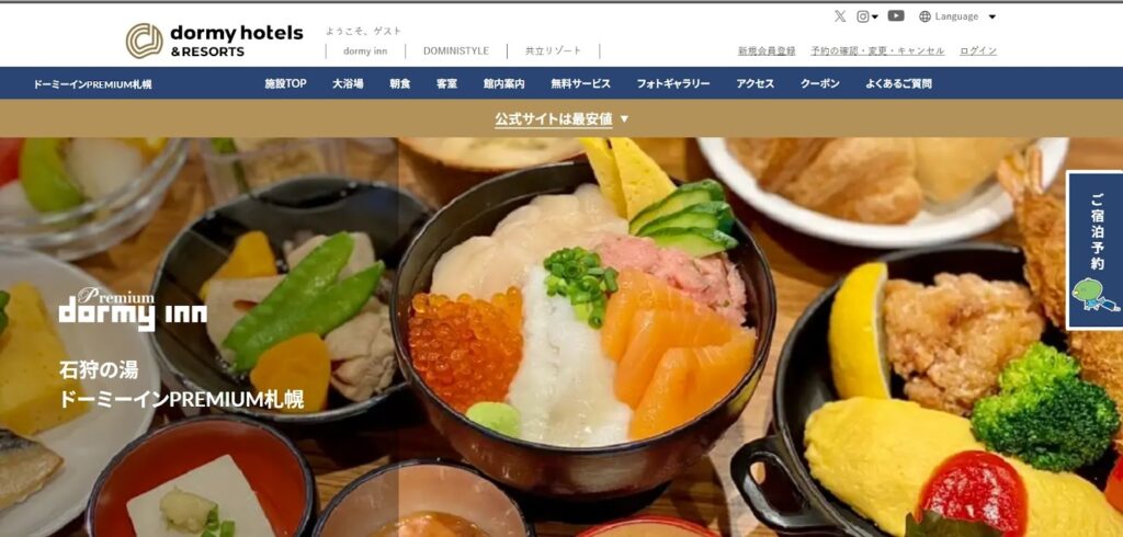 ドーミーインPREMIUM札幌|夜鳴きそばも人気!出来立ての朝食バイキング