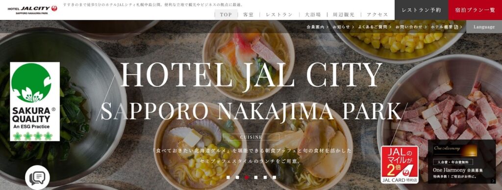 ホテルJALシティ札幌中島公園|海鮮漬け丼や海鮮茶漬けが並ぶ朝食ブッフェ