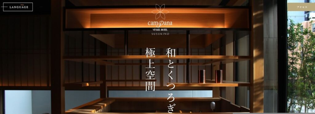 ベッセルホテルカンパーナすすきの|自分好みに作る海鮮丼と充実の和洋バイキング