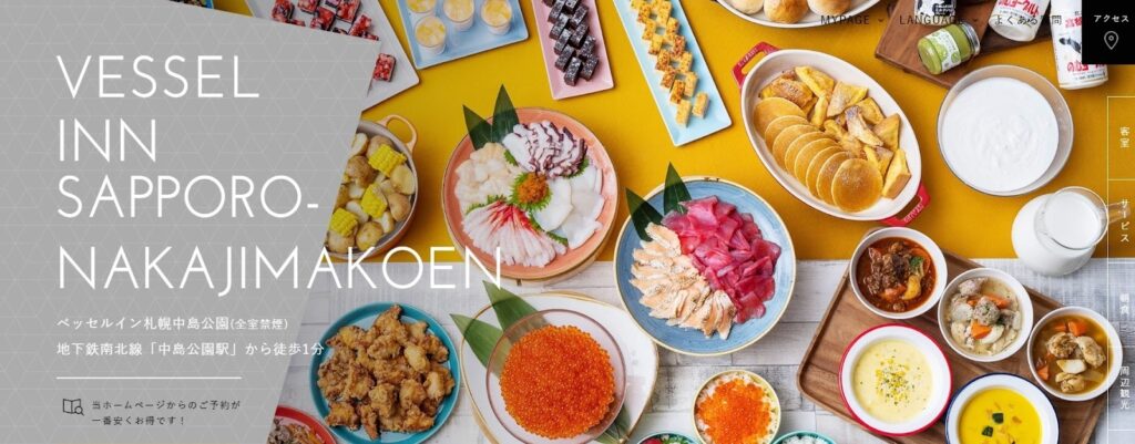 ベッセルイン札幌中島公園|種類豊富な朝食ブッフェが人気の快適ホテル